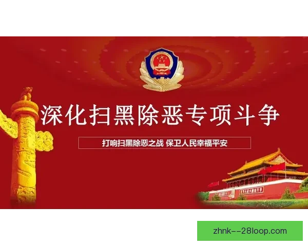 中国足协重拳出击 开启反赌扫黑专项整顿行动 中国足协重拳出击 开启反赌扫黑专项整顿行动