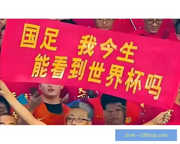 中国男足主帅对未来充满信心 力求在世界杯预选赛中实现突破
