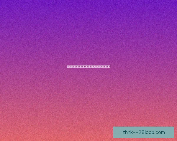 今晚欧冠联赛胜负悬念聚焦锋线效率成最大变量解析图解要点全面