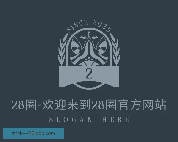 了解28圈